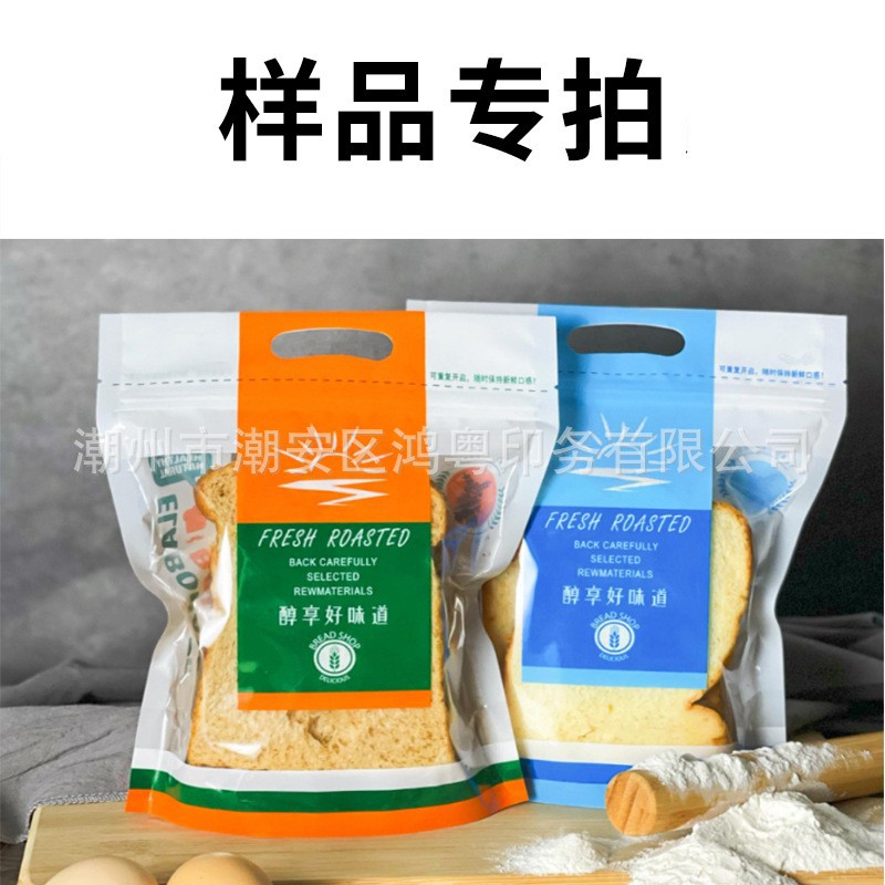 鸿粤样品塑料袋食品袋自立自封袋坚果红枣糖果饼干复合拉链包装袋图3