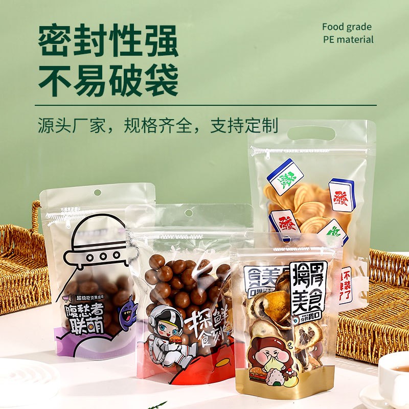 塑料食品包装袋烘焙自立自封袋食品级密封袋厚实塑封袋分装零食袋图2