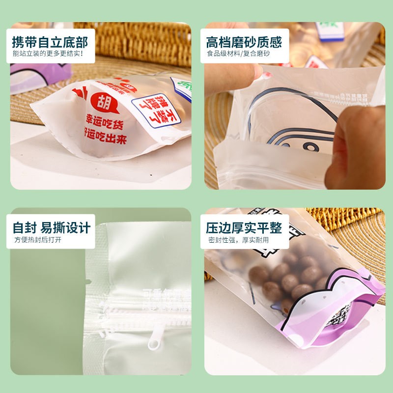塑料食品包装袋烘焙自立自封袋食品级密封袋厚实塑封袋分装零食袋图3