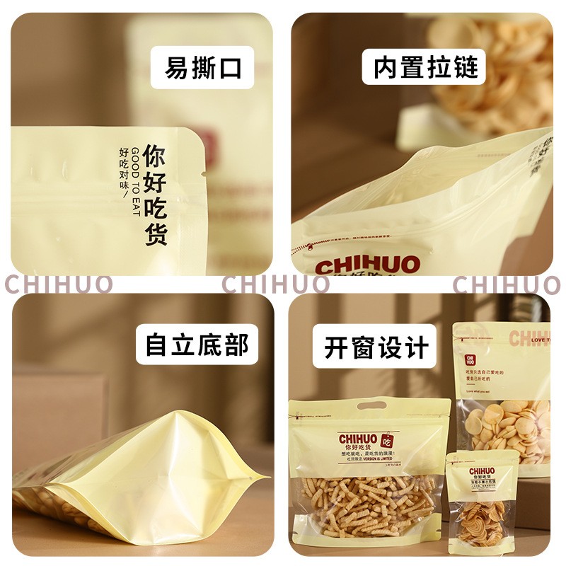 塑料食品包装袋烘焙自立自封袋食品级密封袋厚实无异味食品塑料袋图4