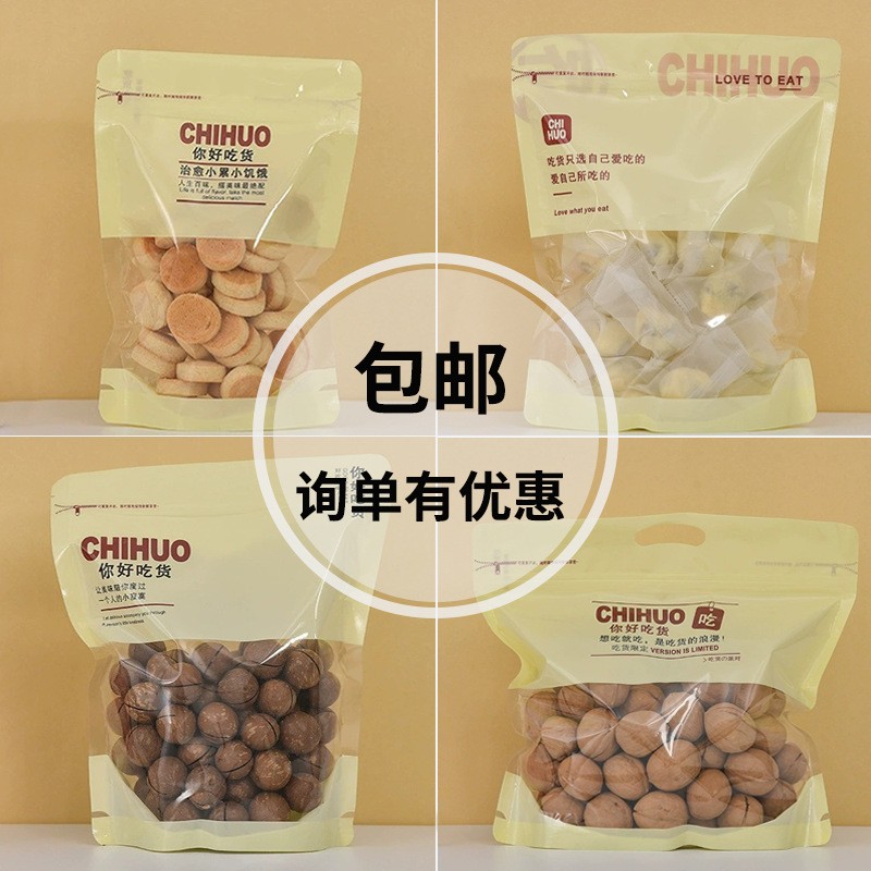 塑料食品包装袋烘焙自立自封袋食品级密封袋厚实无异味食品塑料袋图2