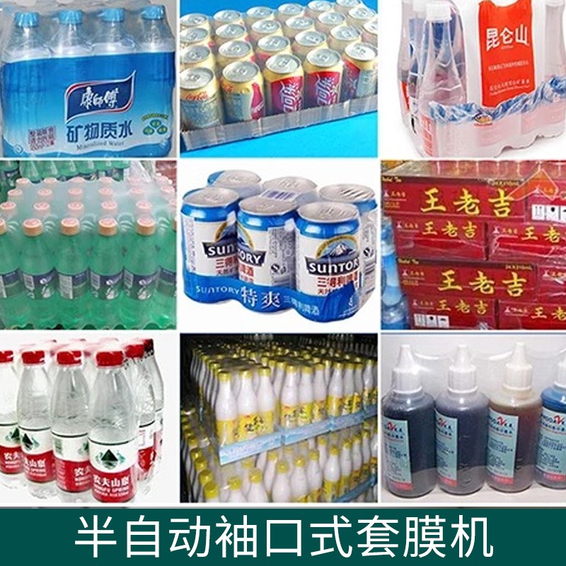 600-型半自动套膜机 电线纸箱矿泉水啤酒饮料瓶整箱袖口式包装机图4