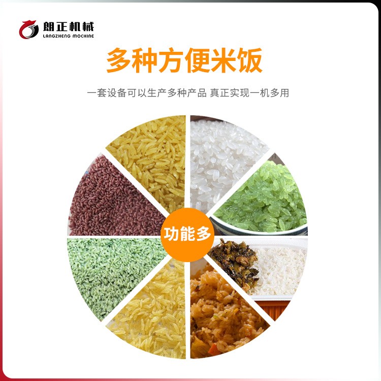复合大米设备 方便米饭机器速食大米生产线图2