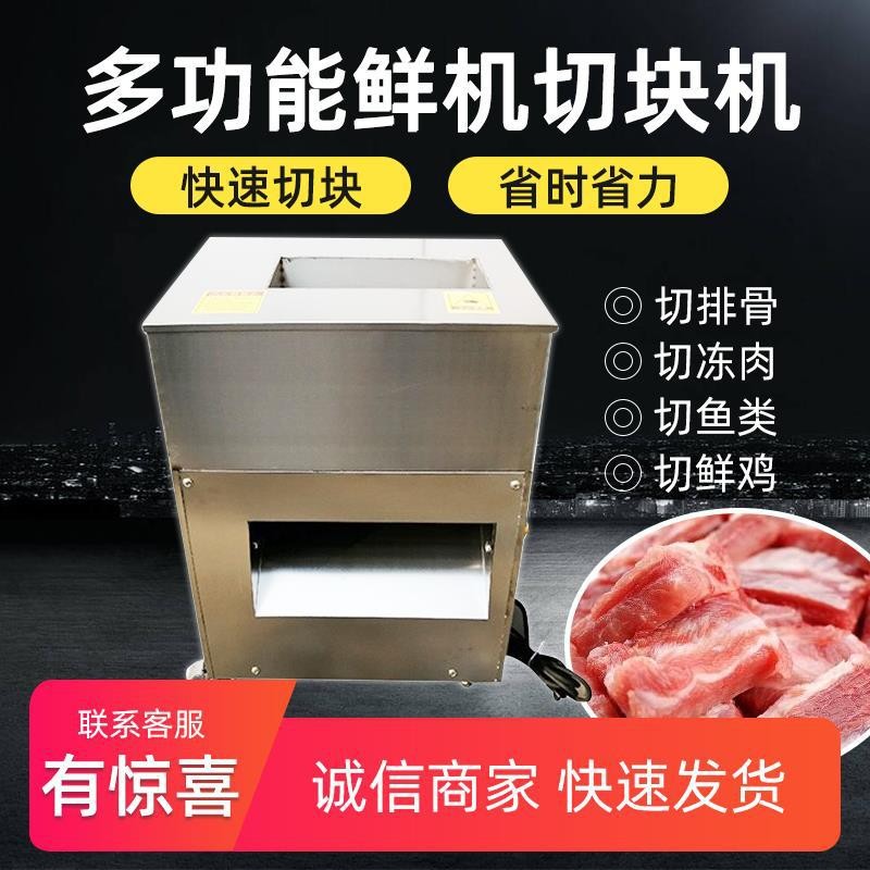 小型剁切鸡块机商用全自动鲜鸡切块机家用电动二次成型机器图2