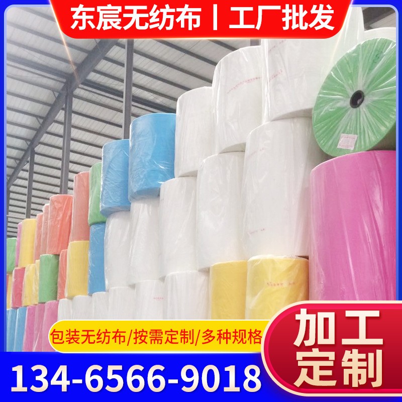 厂家供应家居收纳包装用pp无纺布 供应环保丙纶包装无纺布不织布图2