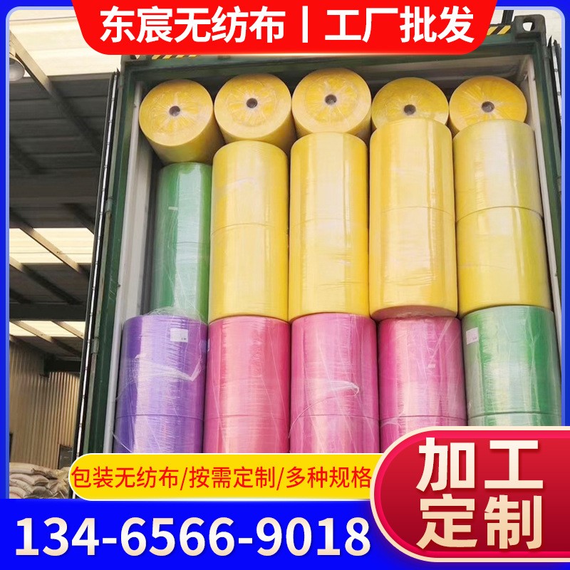 无纺布厂家供应纺丝无纺布 服装内衬包装袋用无纺布 丙纶无纺布图3