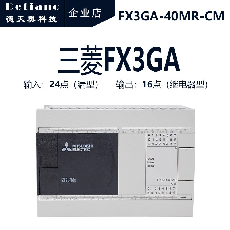 FX3GA-40MR-CM 三菱控制器 FX3GA-40MT-CM 全新三菱PLC图2