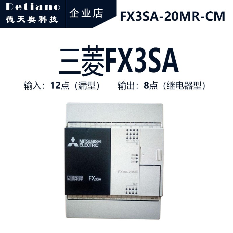 FX3GA-40MR-CM 三菱控制器 FX3GA-40MT-CM 全新三菱PLC图4