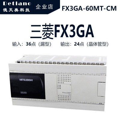 FX3GA-40MR-CM 三菱控制器 FX3GA-40MT-CM 全新三菱PLC
