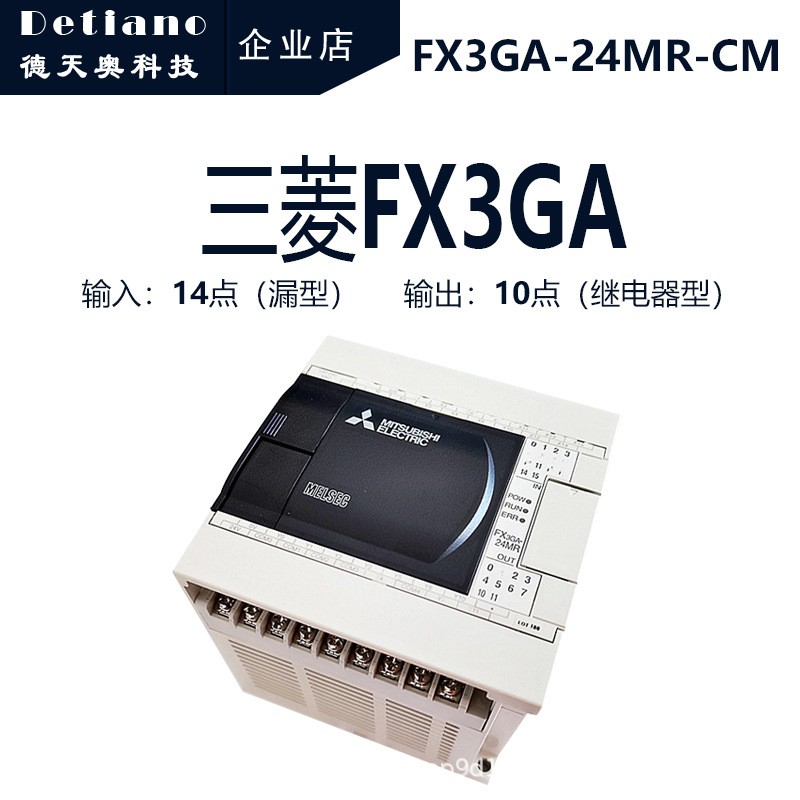FX3GA-40MR-CM 三菱控制器 FX3GA-40MT-CM 全新三菱PLC图3