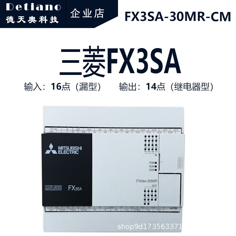 FX3GA-40MR-CM 三菱控制器 FX3GA-40MT-CM 全新三菱PLC图5