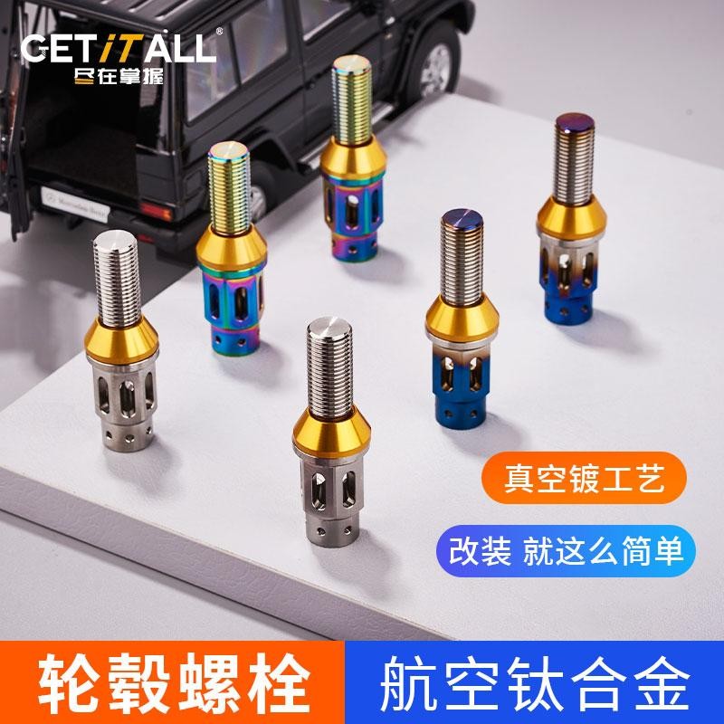 汽车改装钛合金镂空轮胎螺栓德系车M14*1.5轮毂螺杆螺丝 2套起批图2
