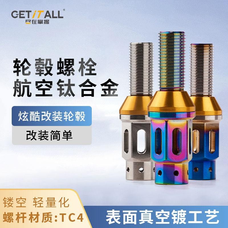 汽车改装钛合金镂空轮胎螺栓德系车M14*1.5轮毂螺杆螺丝 2套起批图3