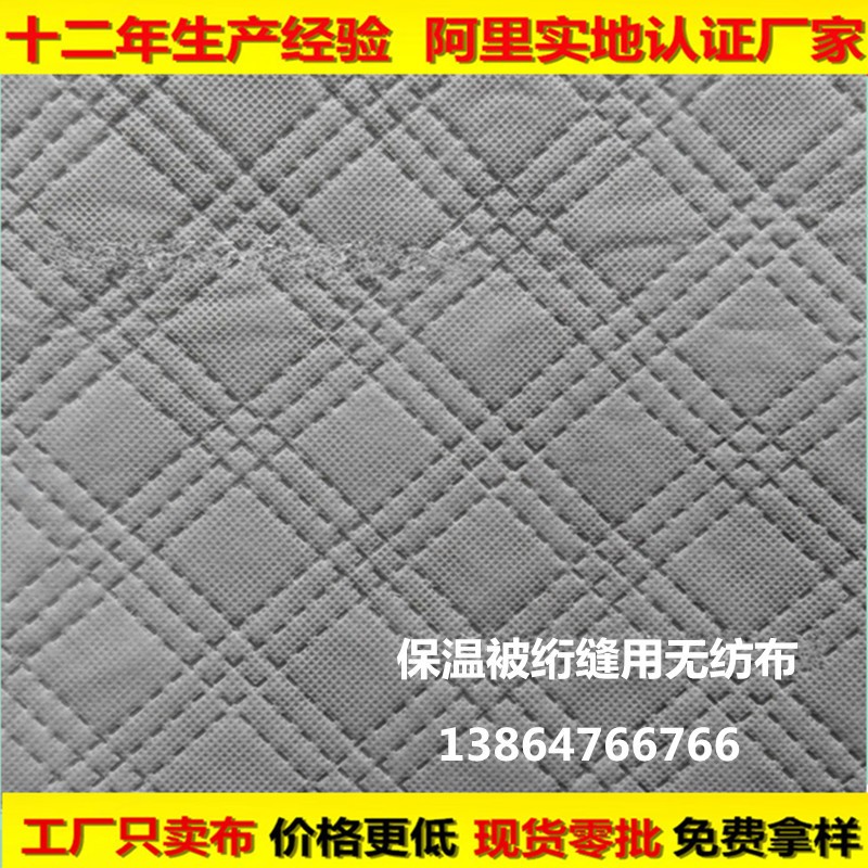 厂家批发绗缝用无纺布料9g12g超薄PP丙纶无纺布棉被复合绗缝布图2