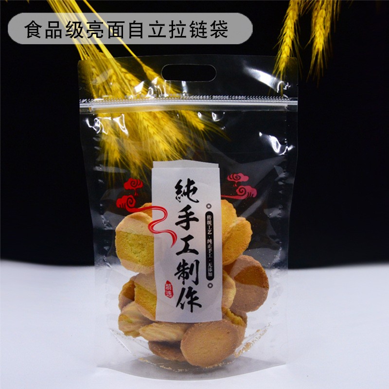 纯手工制作包装袋透明食品级自封自立袋子饼干糖果磨砂小机封袋图2