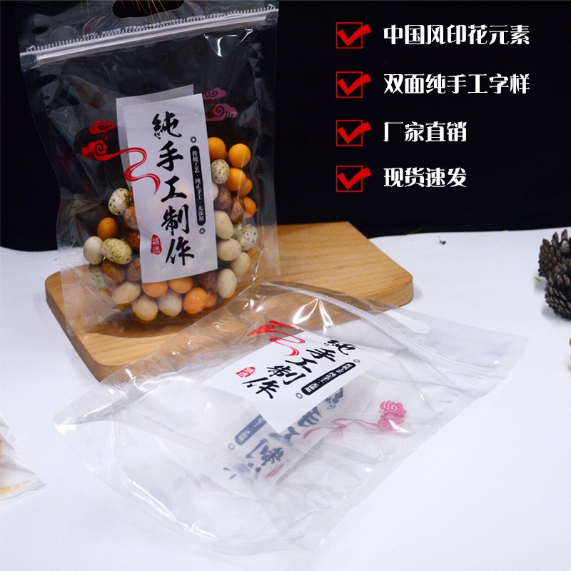 纯手工制作包装袋透明食品级自封自立袋子饼干糖果磨砂小机封袋图3