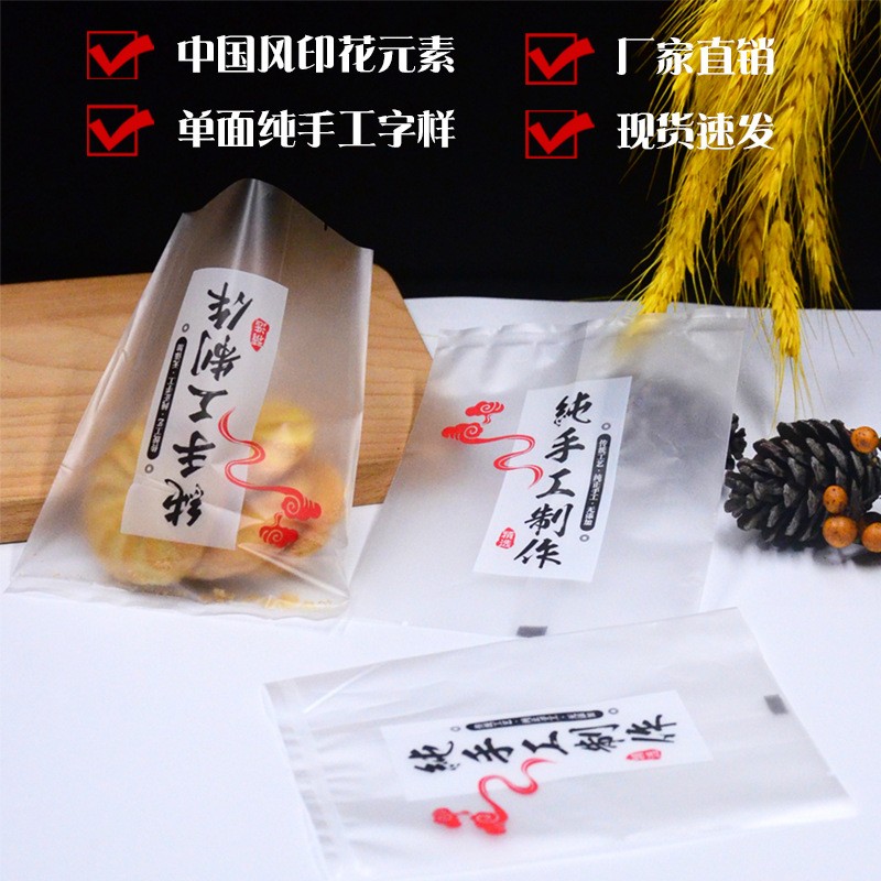 纯手工制作包装袋透明食品级自封自立袋子饼干糖果磨砂小机封袋图4