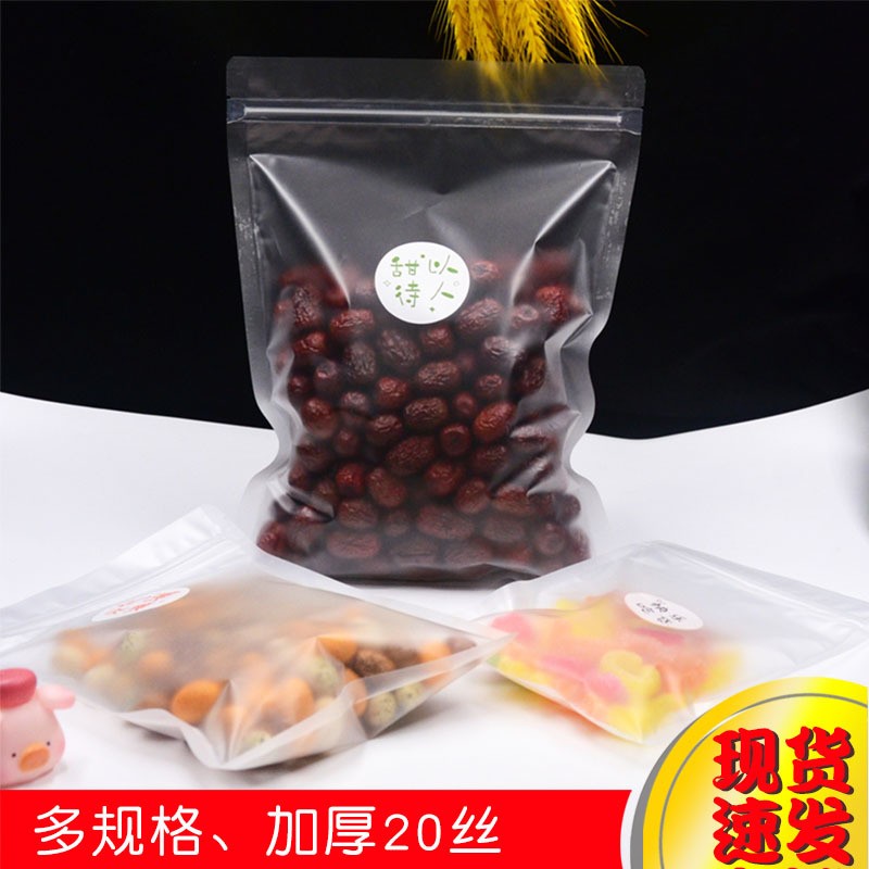 批发20丝加厚透明自封袋食品级塑料磨砂瓜子糖果零食分装袋现货图4