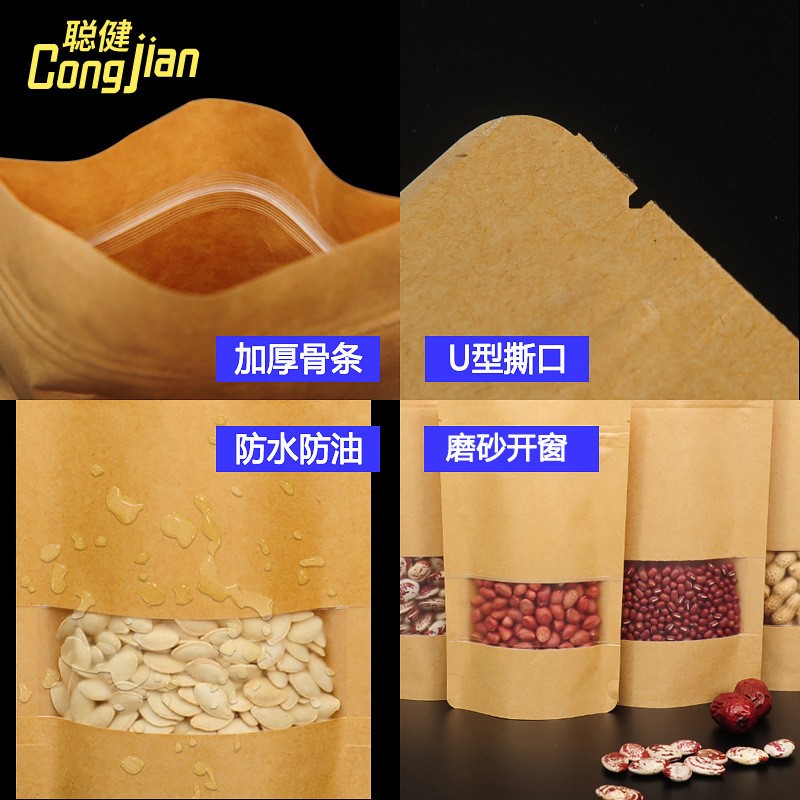 深圳大量批发茶叶包装袋食品密封袋干果瓜子牛皮纸开窗自立自封袋图4