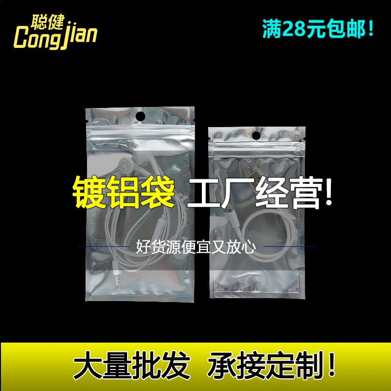 深圳大量批发包装袋镀铝阴阳自封袋半透明铝膜拉骨袋铝箔封 口袋图2