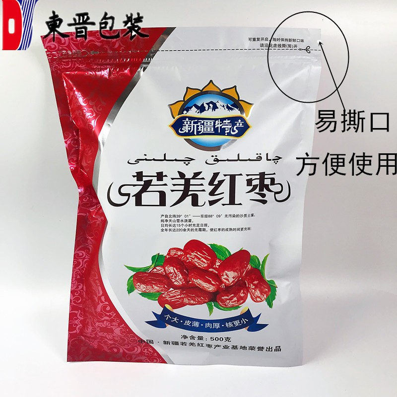 新疆红枣包装袋子 批发 若羌灰枣 新疆特产加厚自封口500g图4