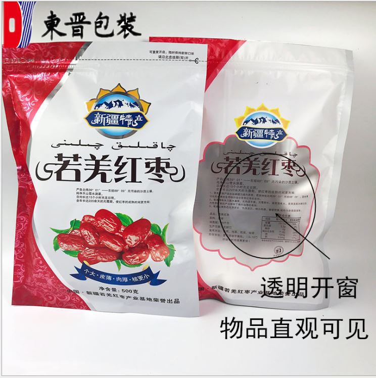 新疆红枣包装袋子 批发 若羌灰枣 新疆特产加厚自封口500g图3