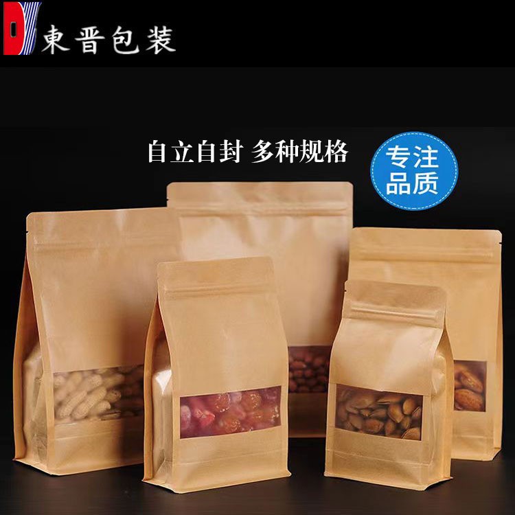 八边封牛皮纸包装袋磨砂开窗加厚自立自封袋茶叶干果食品包 装袋子图2