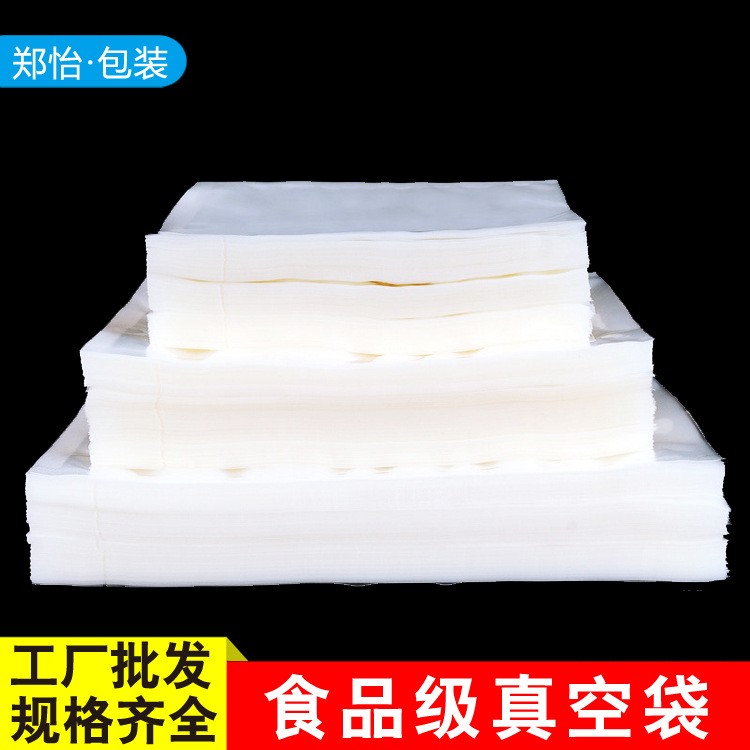 厂家现货食品真空袋透明光面真空包装袋抽真空保鲜袋商用塑 料印刷图3