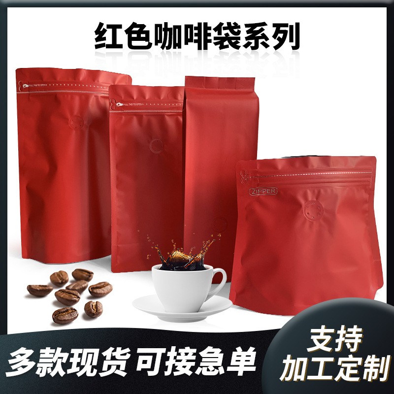红色咖啡袋挂耳袋自立包装袋风琴袋咖啡豆钻石年货送礼咖啡包装袋