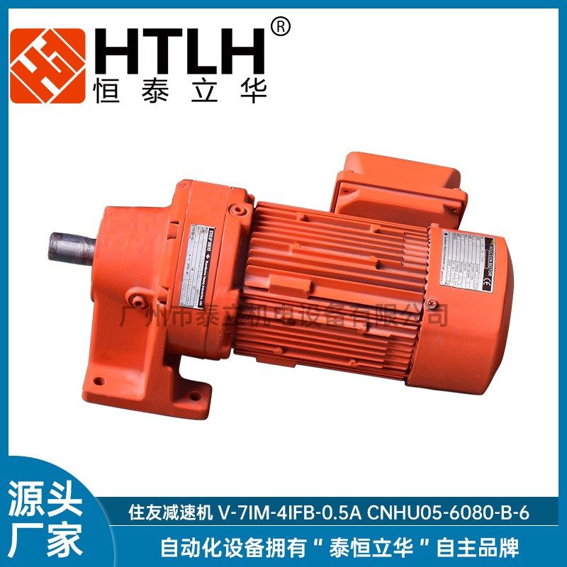 现货日本住友减速机V-7IM-4IFB-0.5A 卧式电机减速机变速机一体机图5
