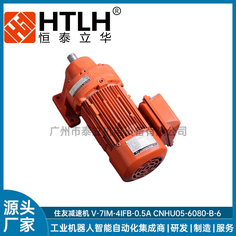 现货日本住友减速机V-7IM-4IFB-0.5A 卧式电机减速机变速机一体机图4