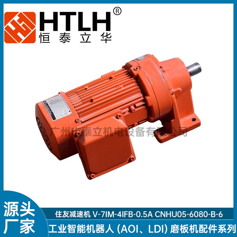 现货日本住友减速机V-7IM-4IFB-0.5A 卧式电机减速机变速机一体机图2