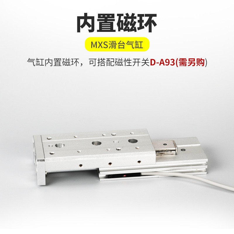 带导轨精密气动滑台气缸HLS/MXS8-10/20/30/40/50/75AS-AT-BS-BT图5