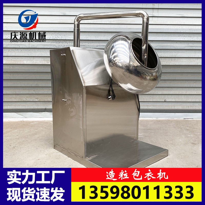 不锈钢包衣锅 糖果表面裹衣机 化工干粉制粒机 带热风烘干糖衣机图2