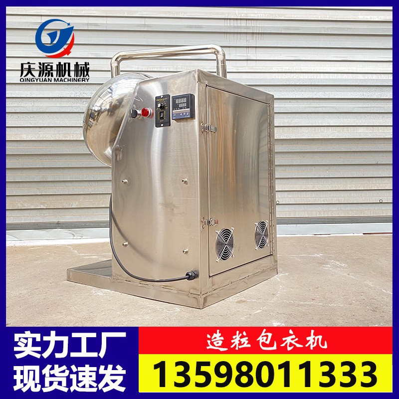 不锈钢包衣锅 糖果表面裹衣机 化工干粉制粒机 带热风烘干糖衣机图4