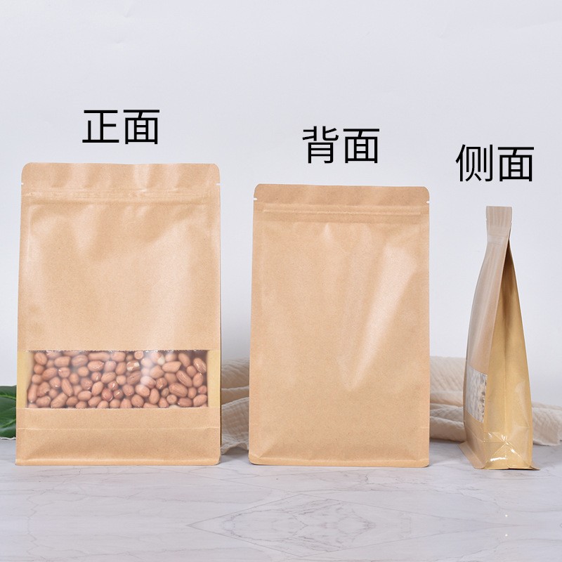 现货八边封开窗牛皮纸自封袋食品瓜子红枣包装袋自立干果密封袋图2