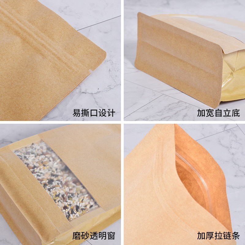 现货八边封开窗牛皮纸自封袋食品瓜子红枣包装袋自立干果密封袋图4