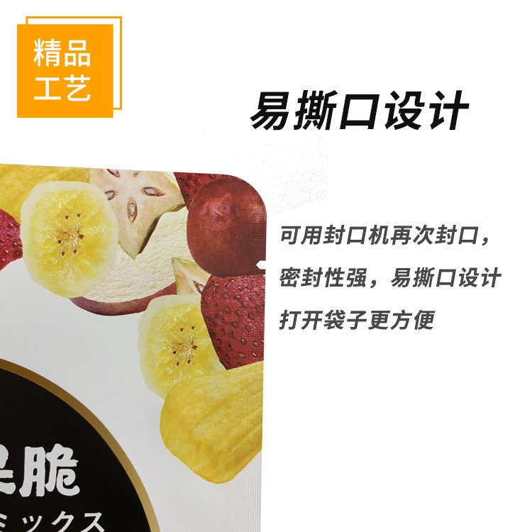 三边封复合铝箔袋卷膜塑料拉链袋自立自封零食真空食品包装袋批发图2