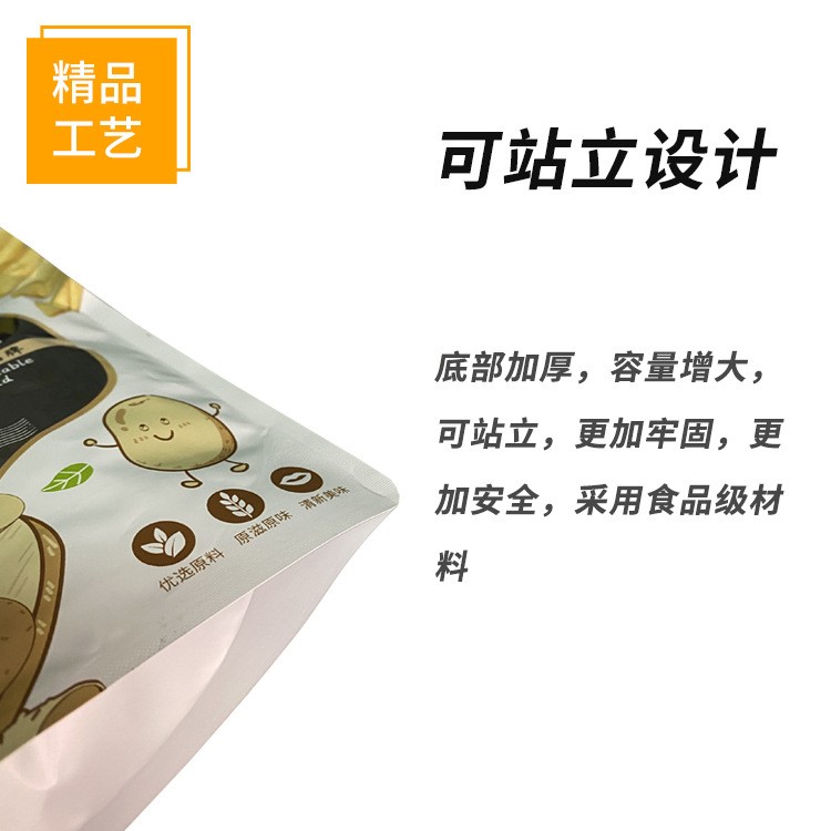三边封复合铝箔袋卷膜塑料拉链袋自立自封零食真空食品包装袋批发图4