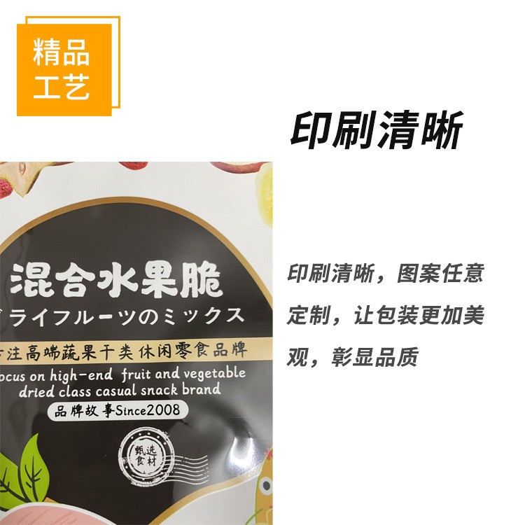 三边封复合铝箔袋卷膜塑料拉链袋自立自封零食真空食品包装袋批发图3