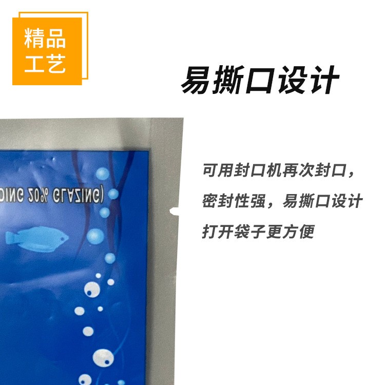 厂家直供塑料真空食品包装袋冷冻虾皮海鲜三边封食品袋批发图3