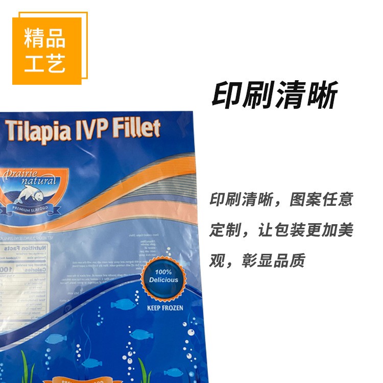 厂家直供塑料真空食品包装袋冷冻虾皮海鲜三边封食品袋批发图4