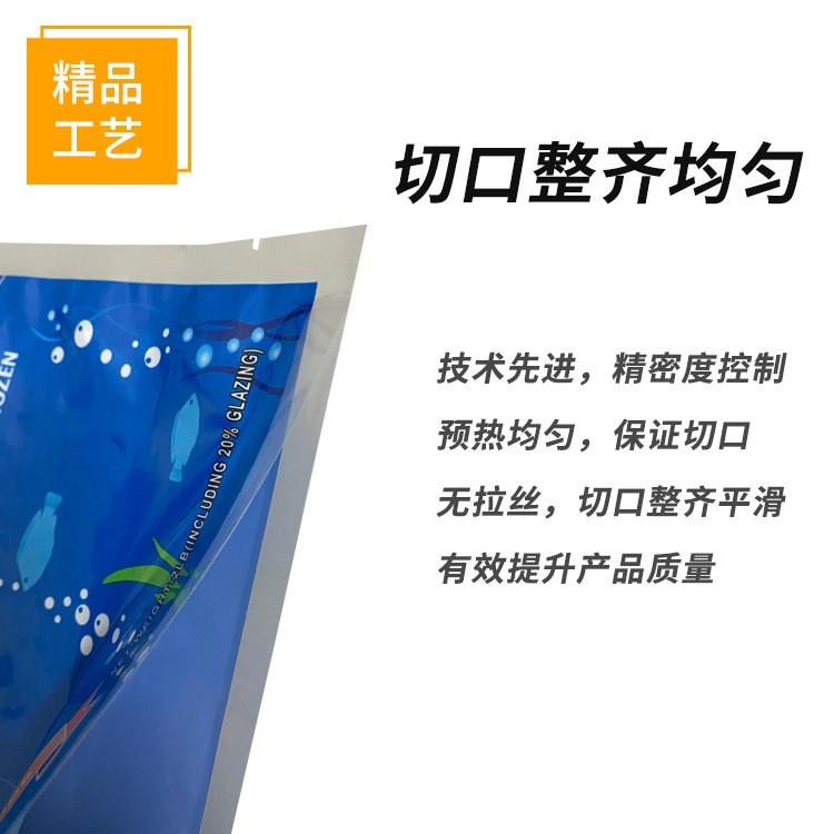 厂家直供塑料真空食品包装袋冷冻虾皮海鲜三边封食品袋批发图2