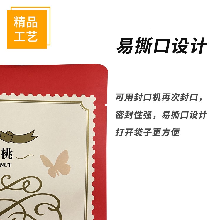 零食坚果真空袋铝箔袋干果拉链休闲杂粮茶叶自立自封食品包装袋图4