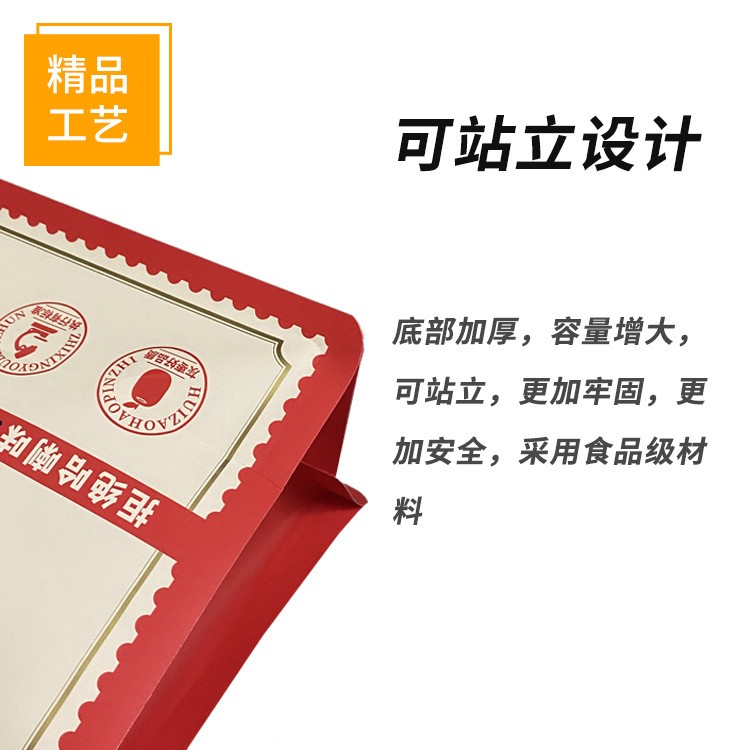 零食坚果真空袋铝箔袋干果拉链休闲杂粮茶叶自立自封食品包装袋图2