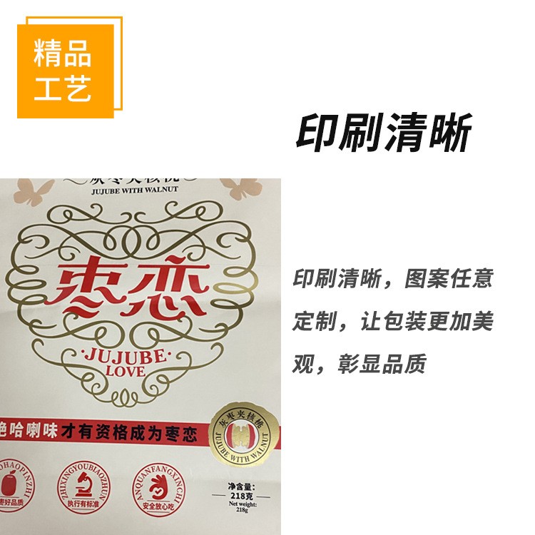 零食坚果真空袋铝箔袋干果拉链休闲杂粮茶叶自立自封食品包装袋图3