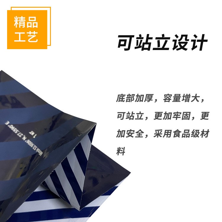 铝箔茶叶包装袋气阀风琴小批量数码印刷密封拉链八边封自立 咖啡袋图4