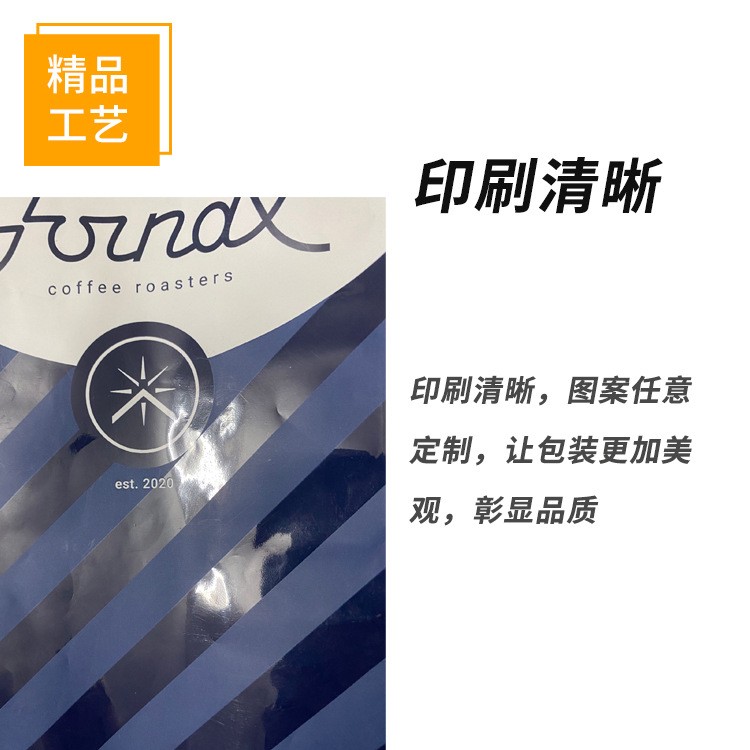 铝箔茶叶包装袋气阀风琴小批量数码印刷密封拉链八边封自立 咖啡袋图3