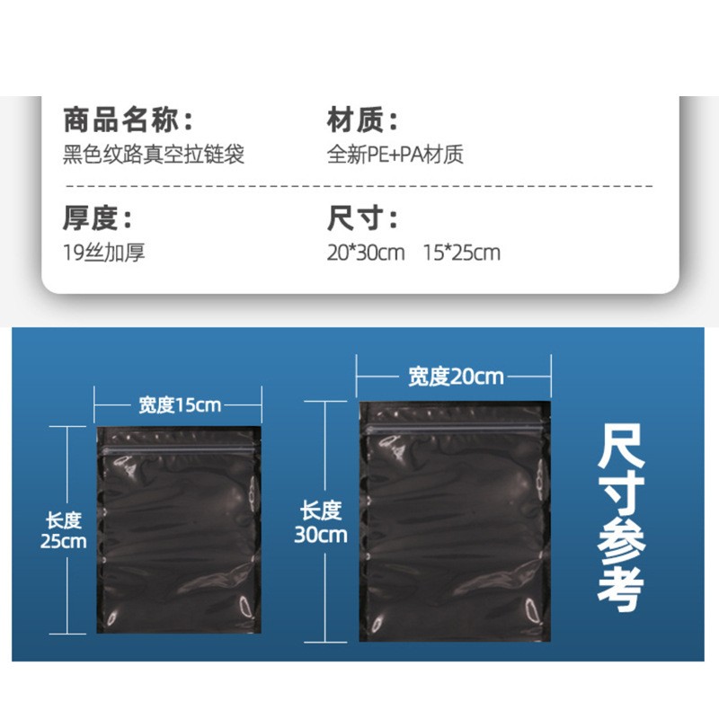 蔬菜保鲜袋水果真空包装袋拉链黑色双面加厚19丝食品压缩收纳袋图3