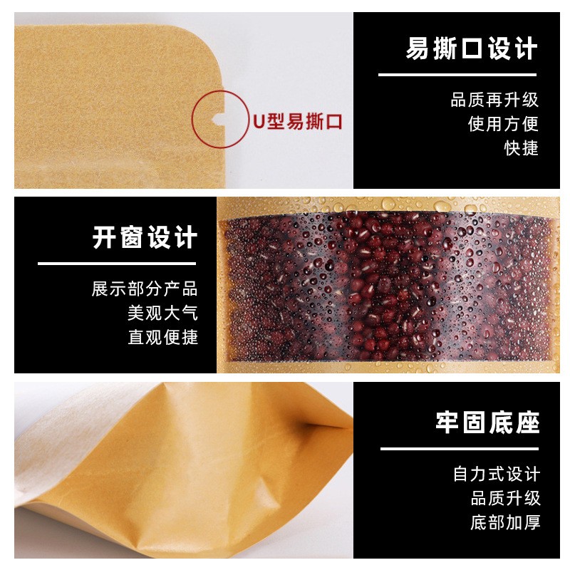 开窗牛皮纸袋坚果食品包装袋自立牛皮纸自封袋茶叶密封袋印刷批发图3